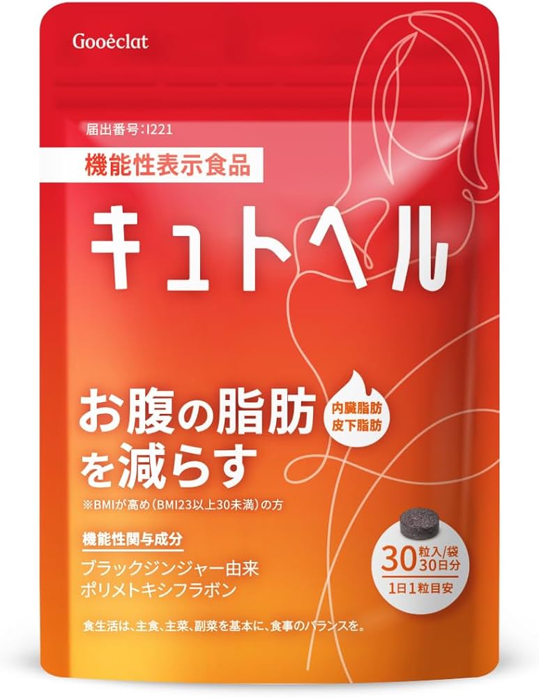 Amazon | キュトヘル ダイエット サポート サプリ お腹 脂肪 減らす