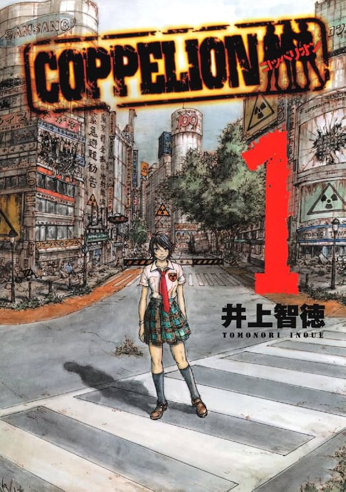 Amazon.com: COPPELION Vol. 1 eBook : Inoue, Tomonori, Inoue