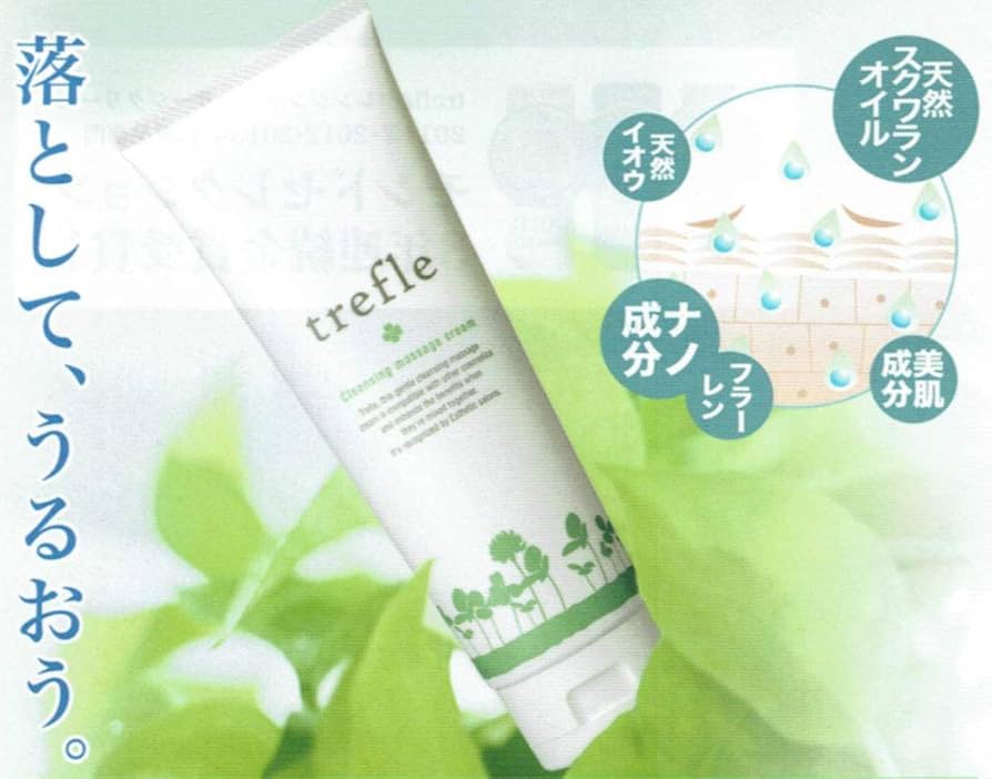 今だけ値引き】trefle クレンジングマッサージクリーム 3個セット 今