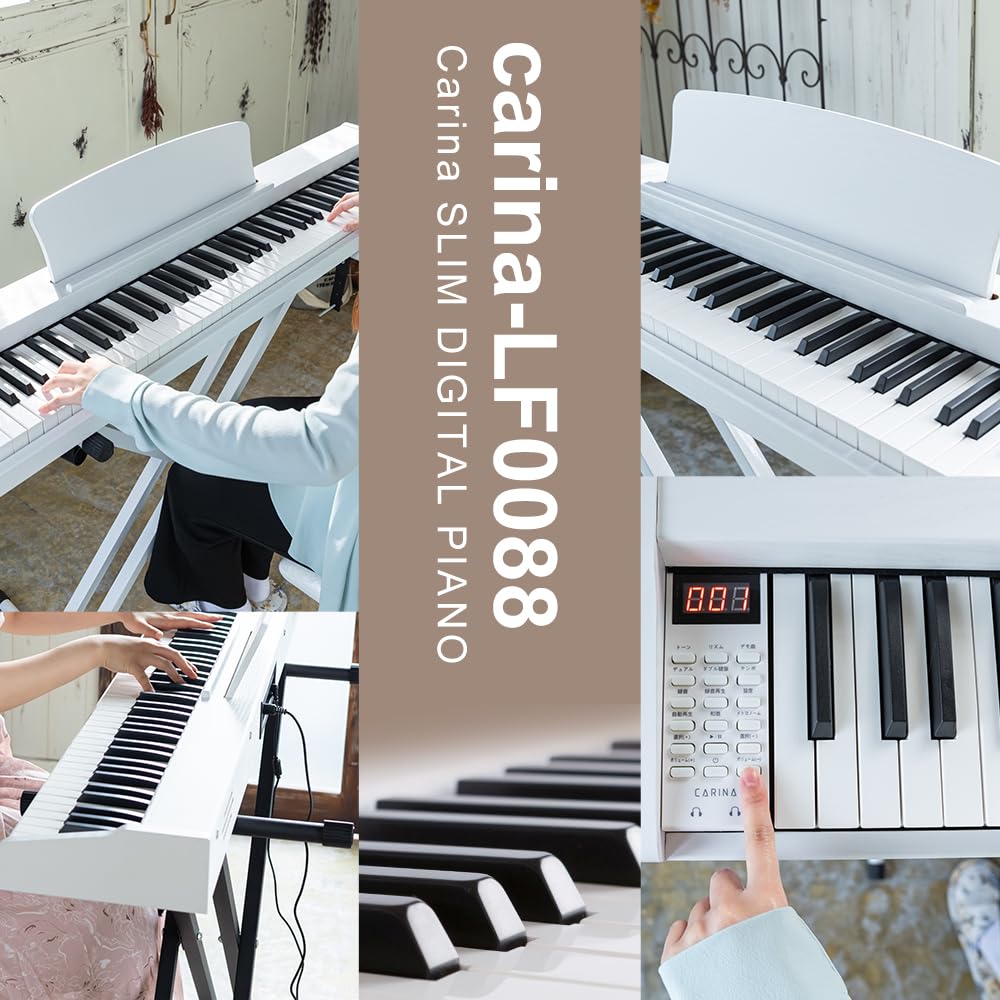 Amazon | Carina 電子ピアノ 88鍵盤 キーボード 木製デザイン ピアノ