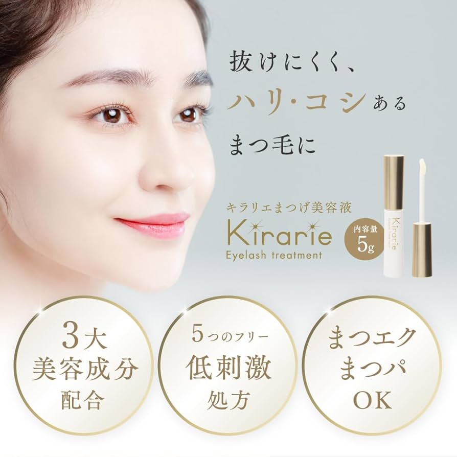 Amazon.co.jp: キラリエ アイラッシュトリートメント 5g 日本製