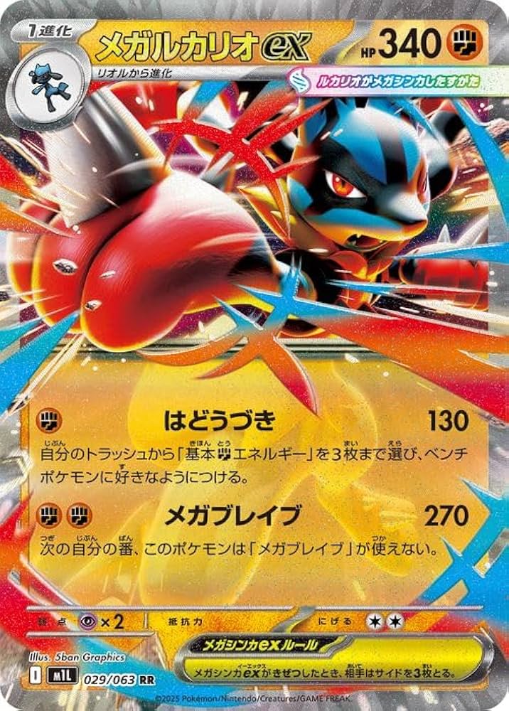 Amazon.co.jp: Pokemon Card Game MEGA M1L Expansion Pack Mega Brave