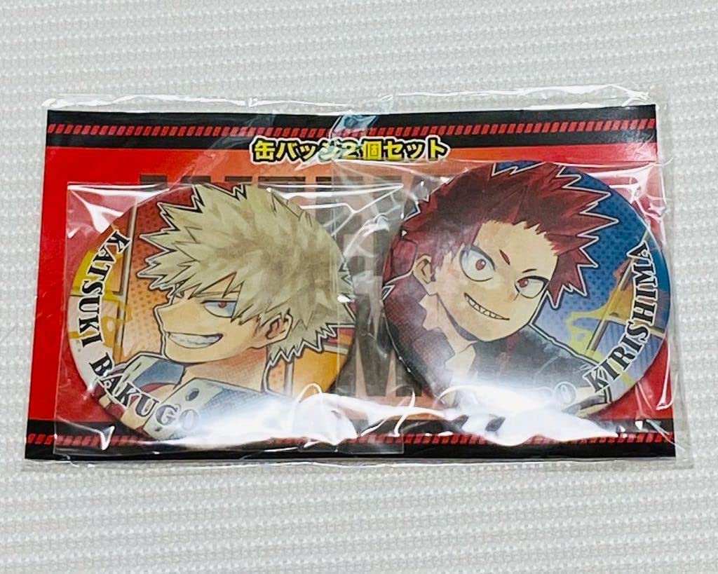 Amazon.co.jp: 僕のヒーローアカデミア 爆豪勝己 切島鋭児郎 缶バッジ
