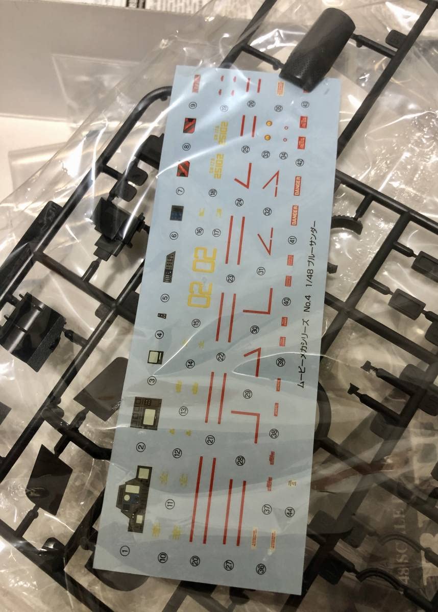 Amazon.co.jp: アオシマ ムービーメカシリーズ No.SP4 1/48 ブルー