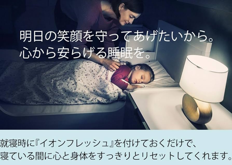 Amazon.co.jp: エアサプリ/ion Fresh(PC-1000 GL）イオンフレッシュ