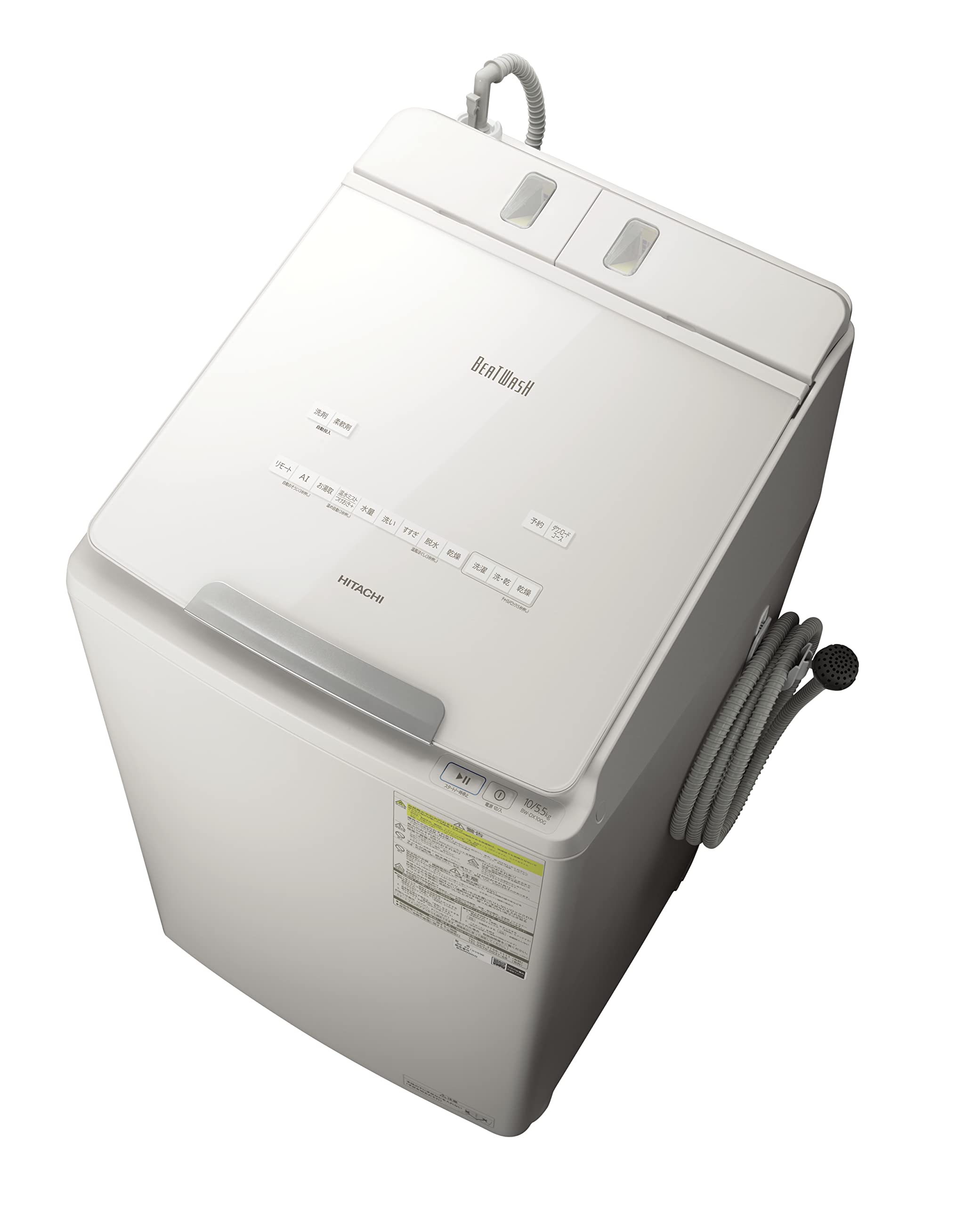 486 日立ビートウォッシュ洗濯機 大容量 8キロ 小型 一人暮らし