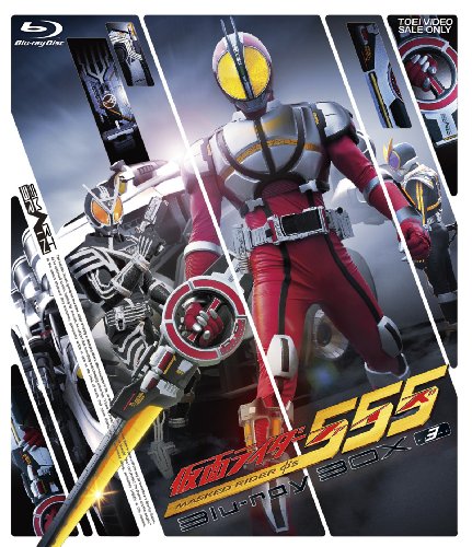 仮面ライダー555』廉価版Blu-rayBOX1～3巻、THE MOVIE コンプリートBlu