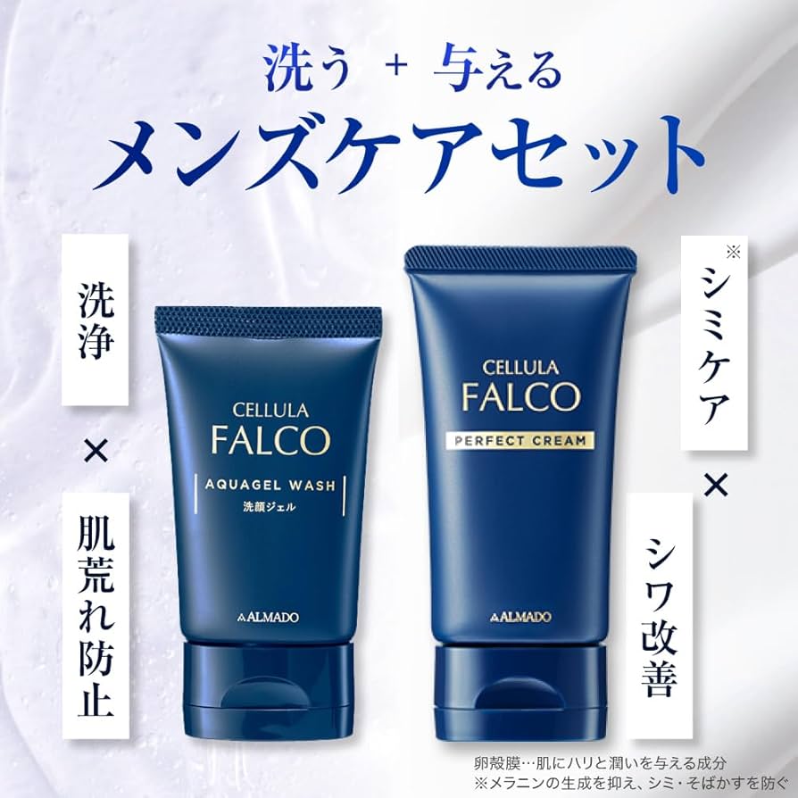 Amazon.co.jp: チェルラーファルコ パーフェクトクリーム 40g & アクア