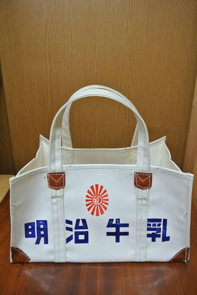 Amazon.co.jp: 昭和レトロ商品 明治牛乳 明治乳業 配達用カバン 大