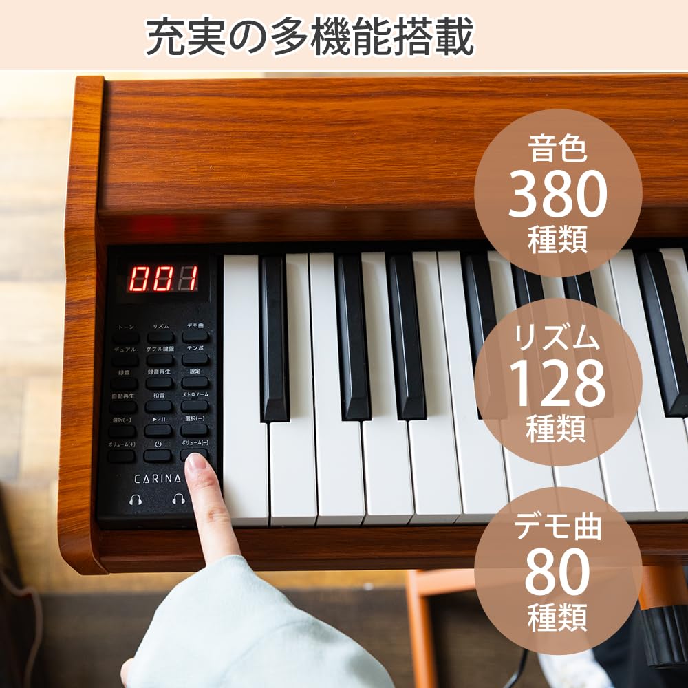 Amazon | Carina 電子ピアノ 88鍵盤 キーボード 木製デザイン MIDI対応