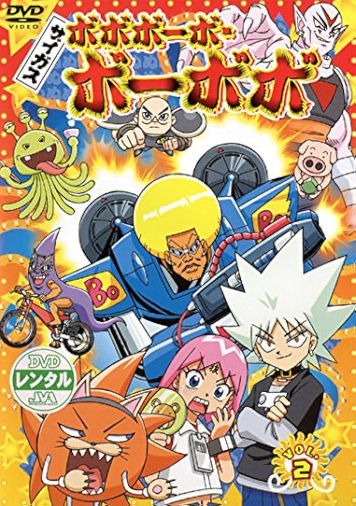 ボボボーボ・ボーボボ DVD レンタル版 12巻セット ボボボーボ
