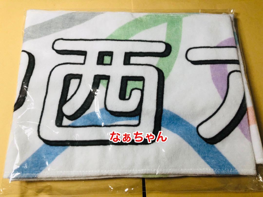 Amazon.co.jp: 乃木坂46 真夏の全国ツアー2023 中西アルノ 個別