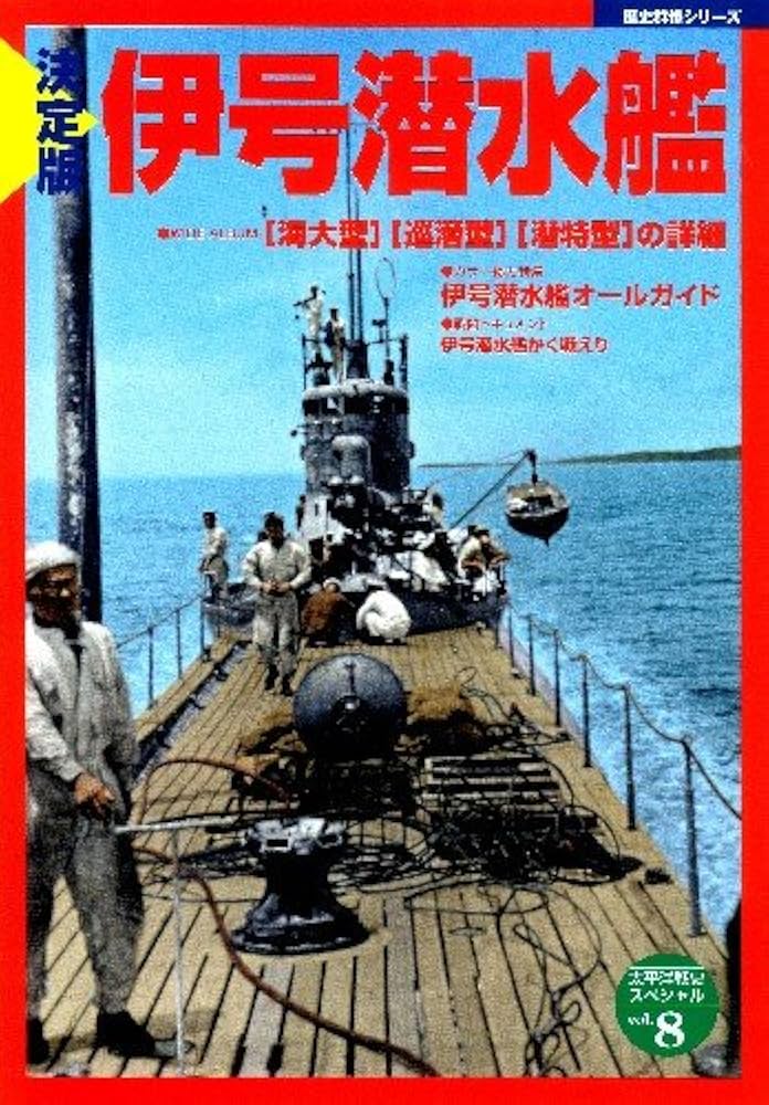 艦隊の歴史 古典的装丁 艦隊の歴史 古典的装丁