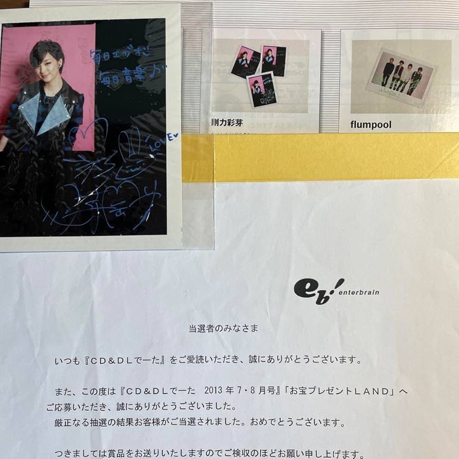 Amazon.co.jp: 限定 当選 剛力彩芽 直筆サイン チェキ : おもちゃ