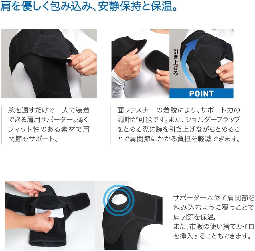 Amazon.co.jp: 日本シグマックス ファシリエイドサポーター肩 302302(M