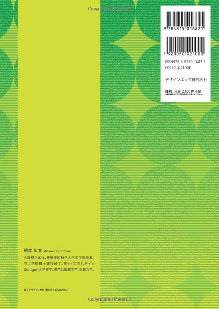 工業力学入門（静力学） | 感本 広文 |本 | 通販 | Amazon