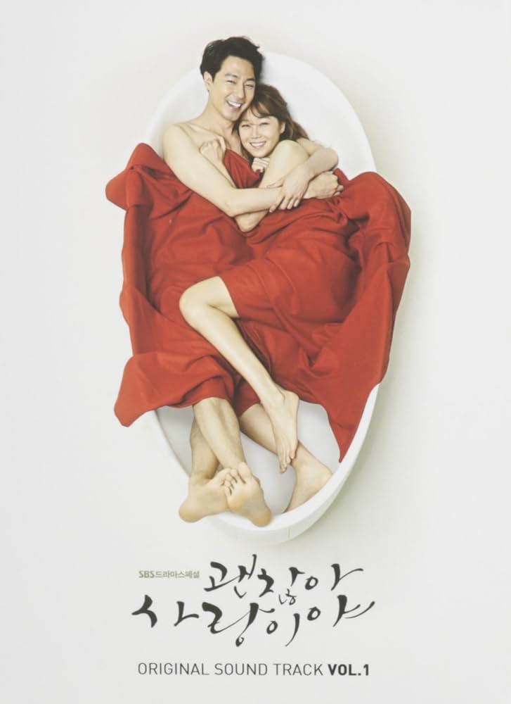 Amazon.co.jp: 大丈夫、愛だ OST Vol.1 (SBS TVドラマ)(韓国盤