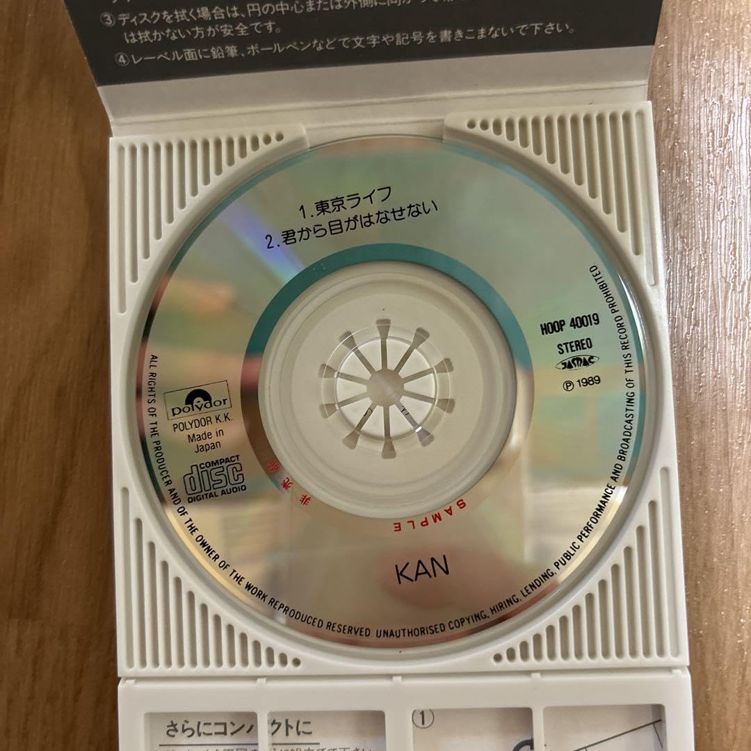 Amazon.co.jp: KAN カン 東京ライフ cd 8センチcd シングルcd