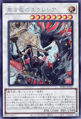 白き竜の落胤》、《黒き竜のエクレシア》の考察・使い方講座｜バースト