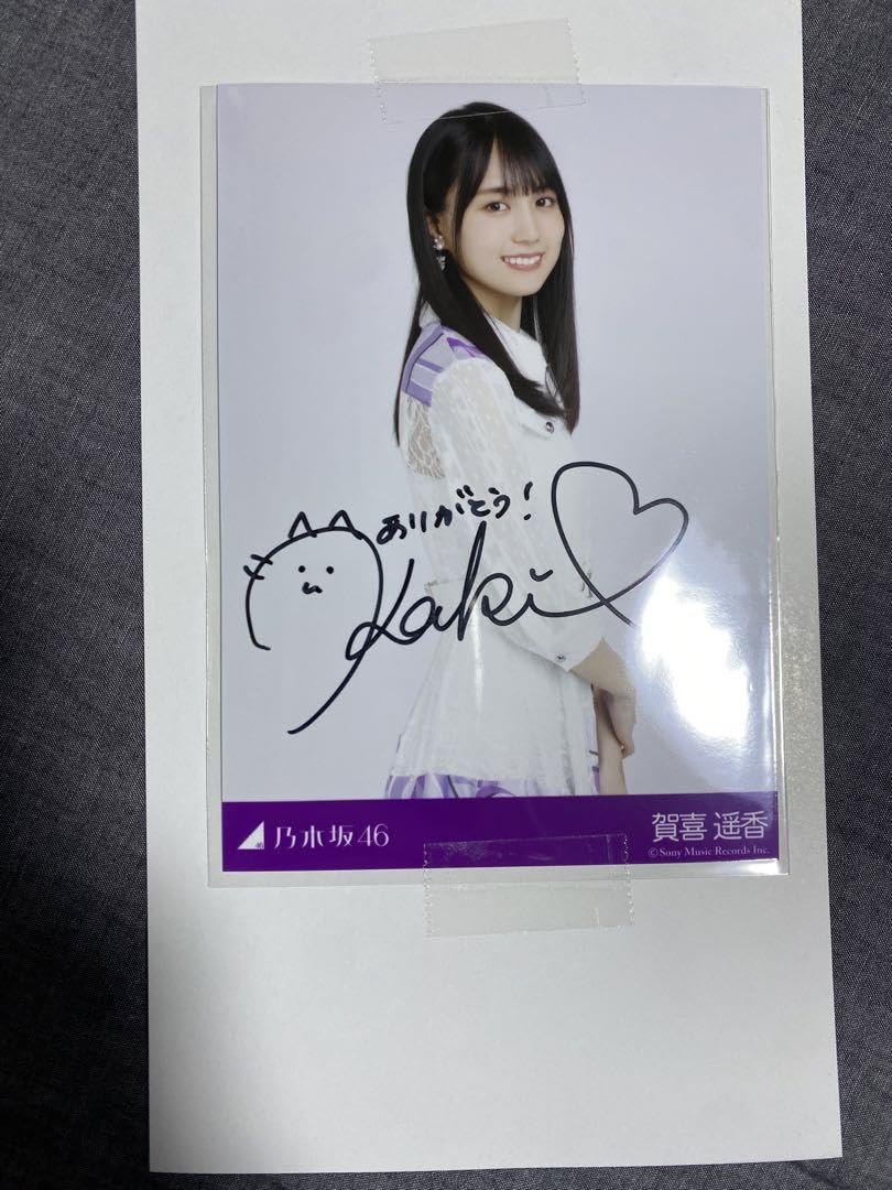 Amazon.co.jp: 乃木坂 Time flies 発売記念 賀喜遥香 直筆サイン入り
