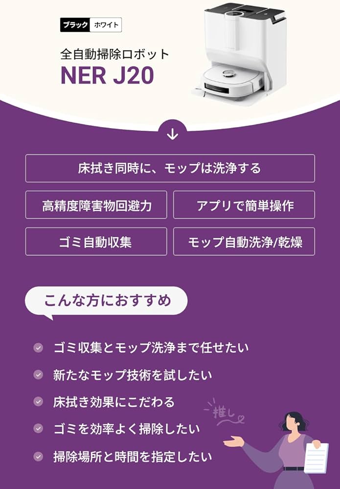 Amazon | EUREKA（ユーリカ） J20 ロボット掃除機 8000pa強力吸引 新型