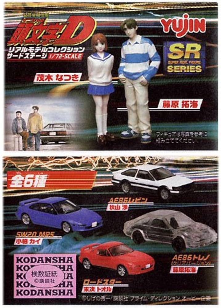 Amazon | SRシリーズ 頭文字D（イニシャルD）リアルモデル