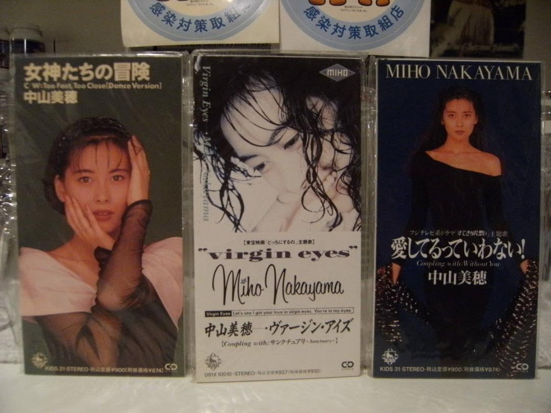 Amazon.co.jp: CD昭和レトロ90年代アイドル中山美穂 CDシングル 6個