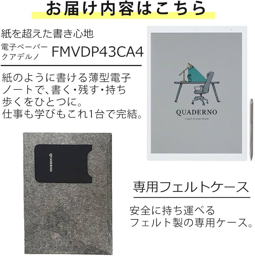 Amazon.co.jp: 電子ペーパー クアデルノ A4型 QUADERNO A4 (Gen. 3C