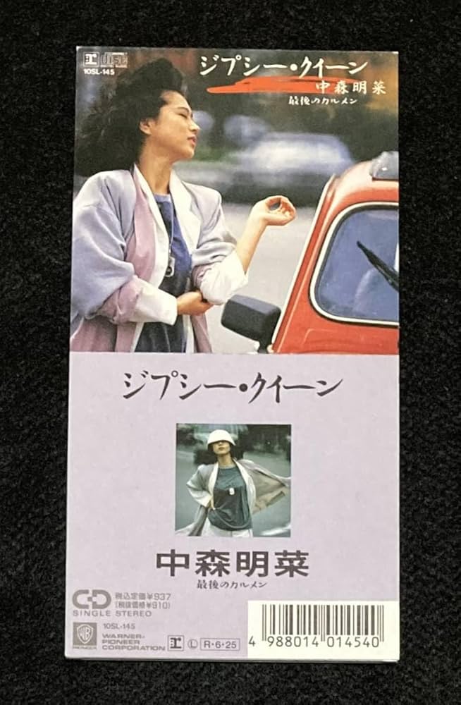 Amazon.co.jp: 中森明菜 ジプシークイーン 最後のカルメン 8cm