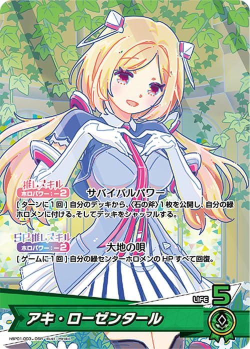 Amazon.co.jp: hololive OFFICIAL CARD GAME ブルーミングレディアンス