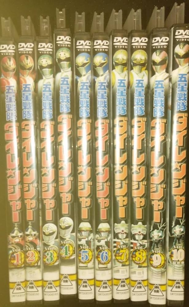 Amazon.co.jp: 五星戦隊ダイレンジャー DVD全10巻 和田圭市 能見達也