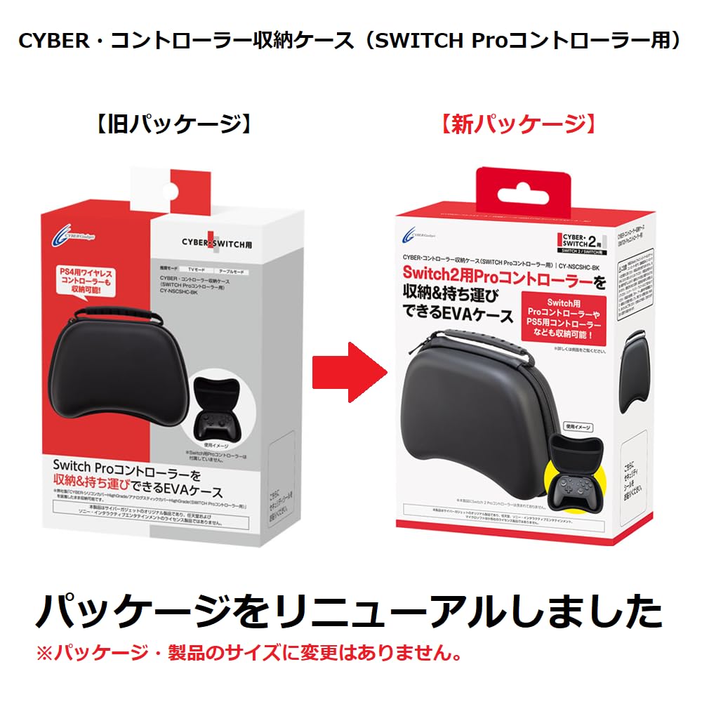 Amazon.co.jp: CYBER ・ コントローラー収納ケース ( SWITCH Pro