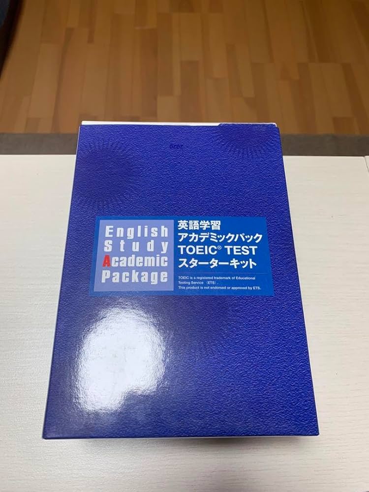 Amazon.co.jp: 英語学習 アカデミックパック TOEIC TEST スターター