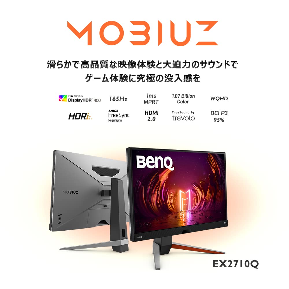 Amazon.co.jp: ベンキュージャパン BenQ MOBIUZ EX2710Q ゲーミング