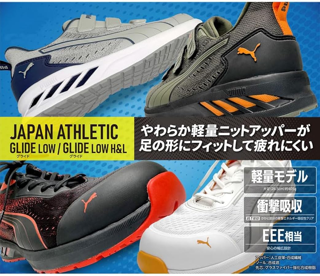 Amazon | [プーマ] 安全靴 グライド オリーブ 27.0cm H&L 面ファスナー