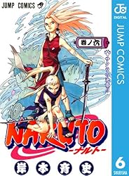 Amazon.co.jp: NARUTO―ナルト― モノクロ版 55 (ジャンプコミックス