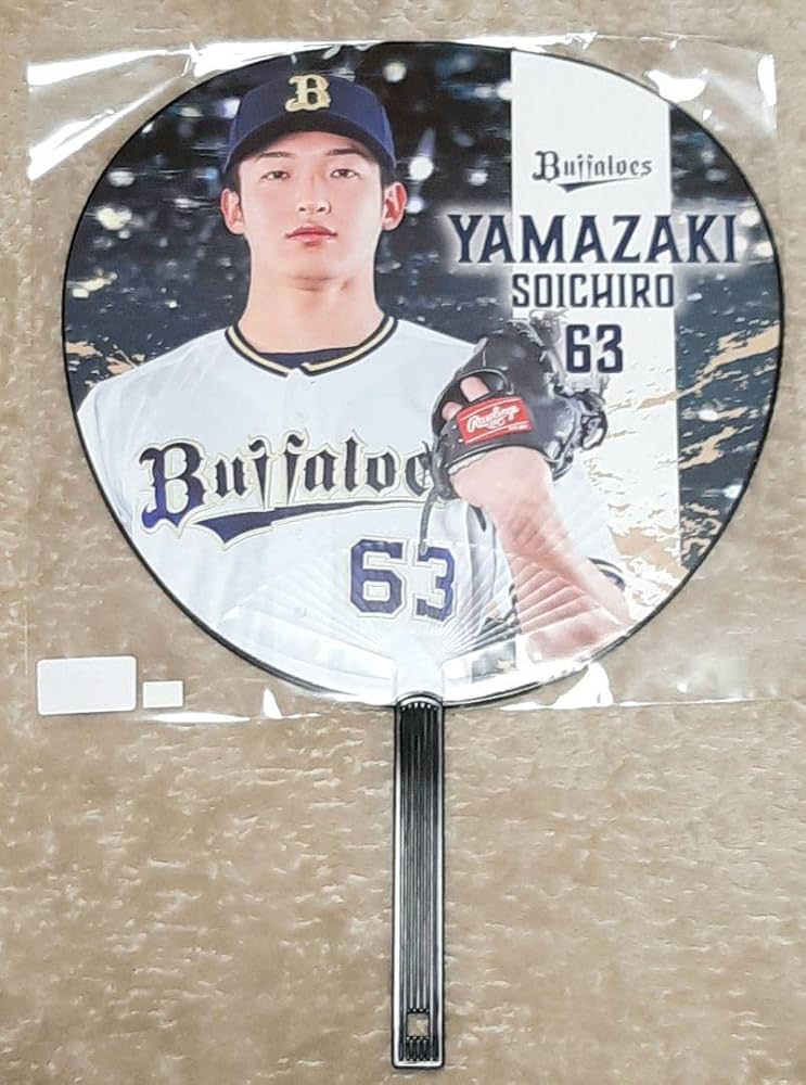Amazon.co.jp: 山崎颯一郎ビッグうちわ63オリックスバファローズホーム