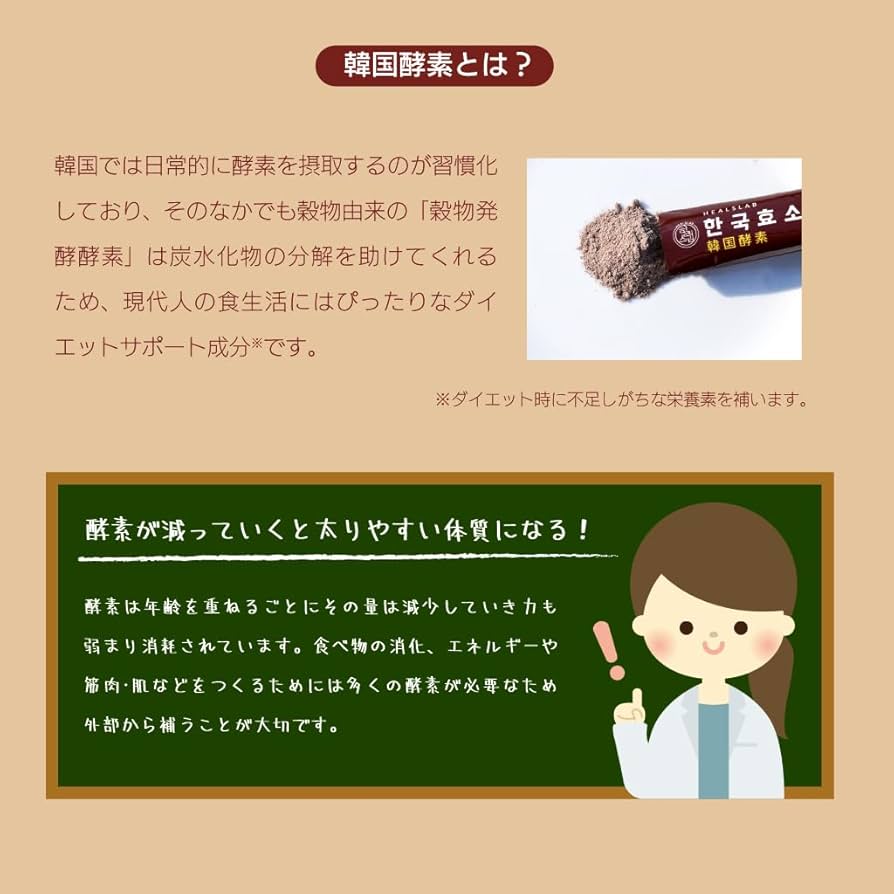 Amazon | ヒルズラボ 韓国酵素＜チョコレート＞15包入(3g/包