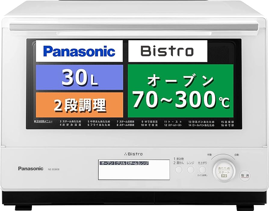 Amazon.co.jp: Panasonic NE-BS808-W Steam Bistro Oven, 7.8 gal (30