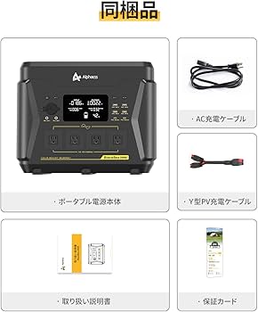 Amazon.co.jp: ポータブル電源 2000Wh 大容量 AlphaESS 家庭用蓄電池