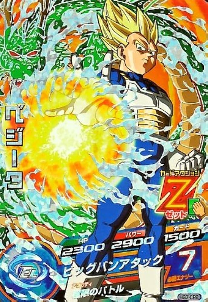 Amazon.co.jp: ドラゴンボールヒーローズ GM7弾 CP べジータ