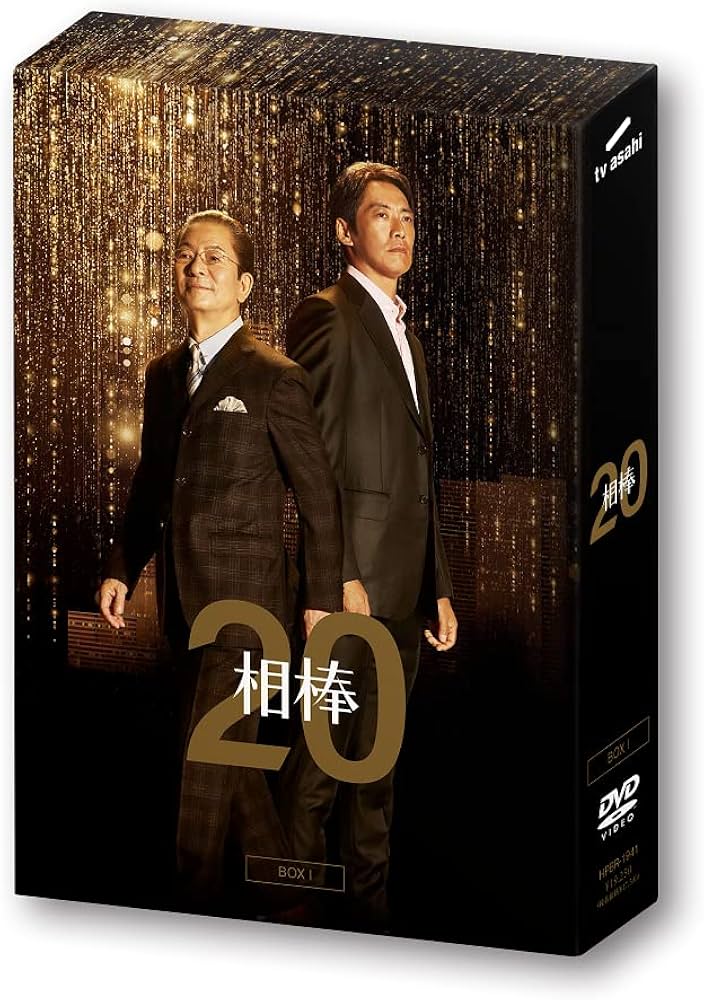 Amazon.co.jp: 相棒 season20 DVD-BOX I : 水谷豊, 反町隆史, 橋本一