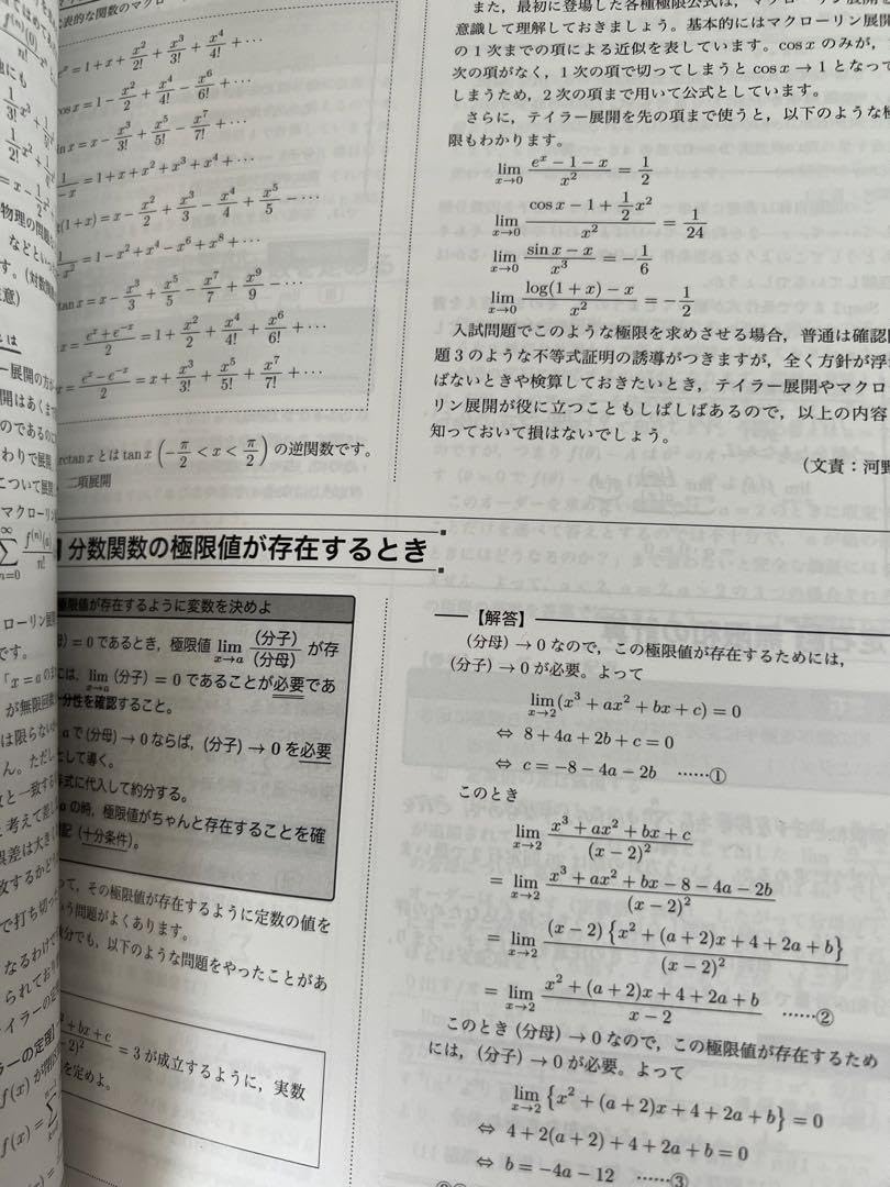 Amazon.co.jp: 東大100問テキスト 第1分冊 第2分冊 第3分冊 第4分冊