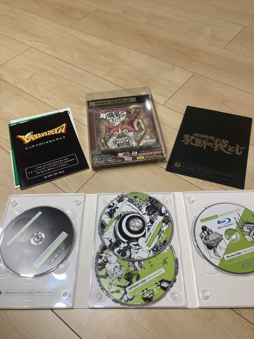 Amazon.co.jp: マキシマム ザ ホルモン CD DVD まとめ売り セット