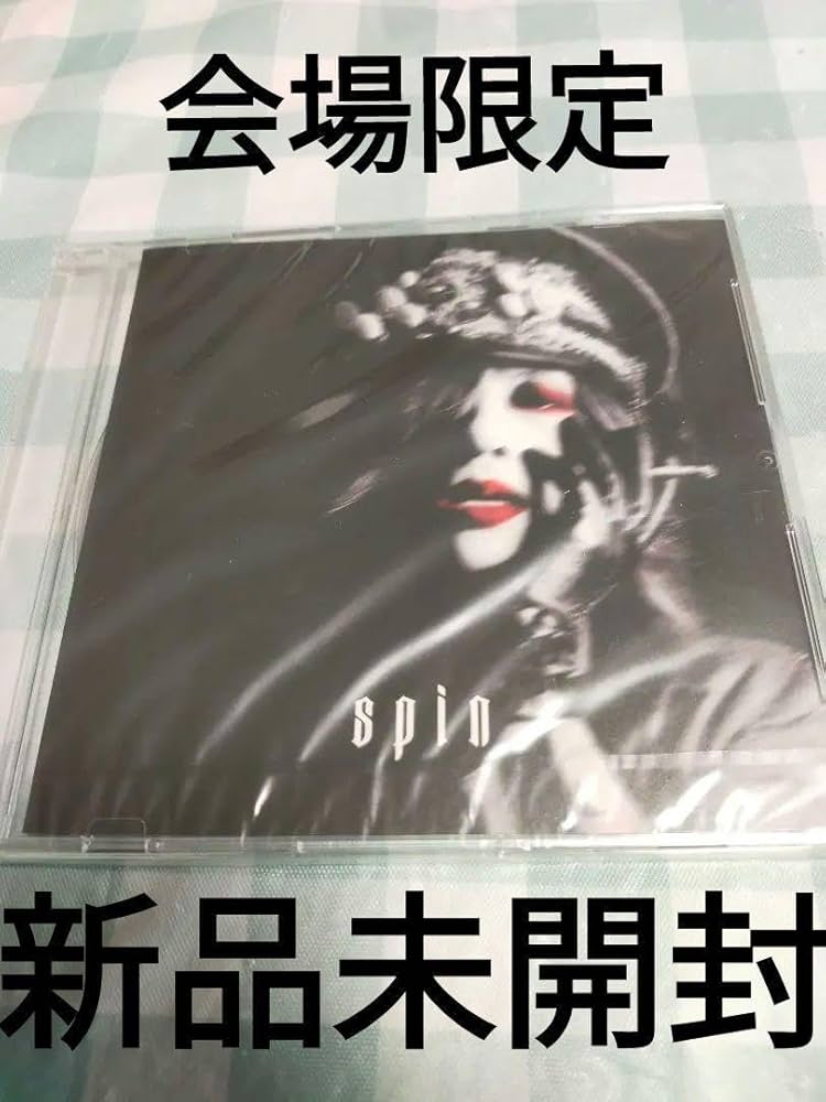 Amazon.co.jp: サッズ 会場限定 シングル spin 黒夢 清春 sads : おもちゃ