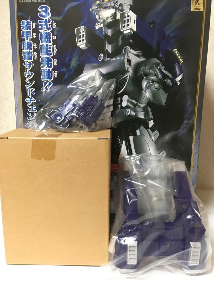 Amazon.co.jp: 超装甲DXメカゴジラ 3式機龍 メカゴジラ : おもちゃ