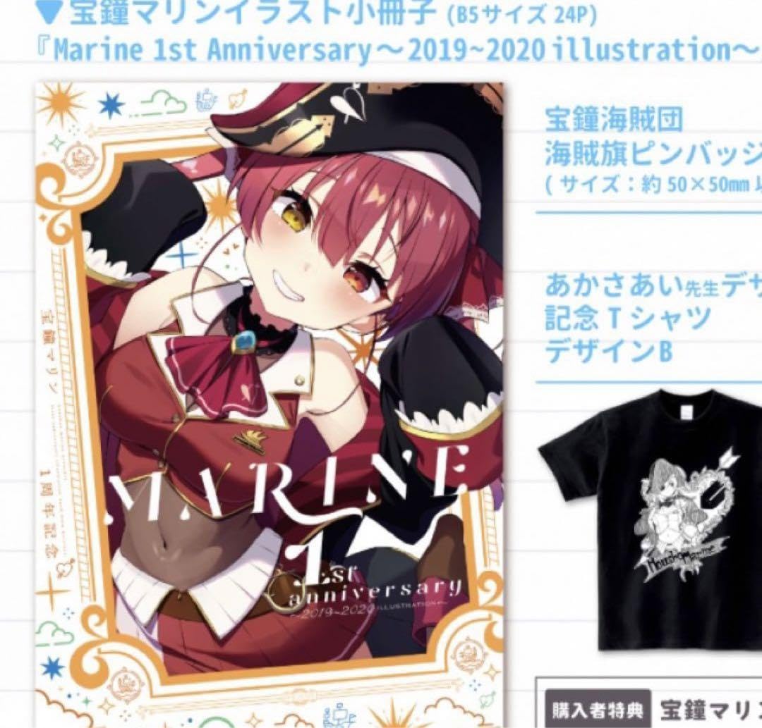 Amazon.co.jp: 宝鐘マリン 活動一周年 イラスト本ステッカー : おもちゃ