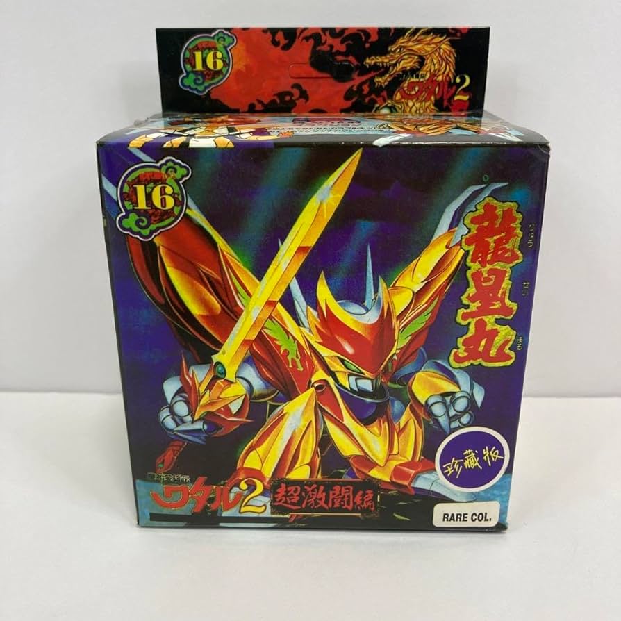 Amazon.co.jp: 龍星丸 プラクション 珍蔵版 魔神英雄伝 ワタル2 : おもちゃ