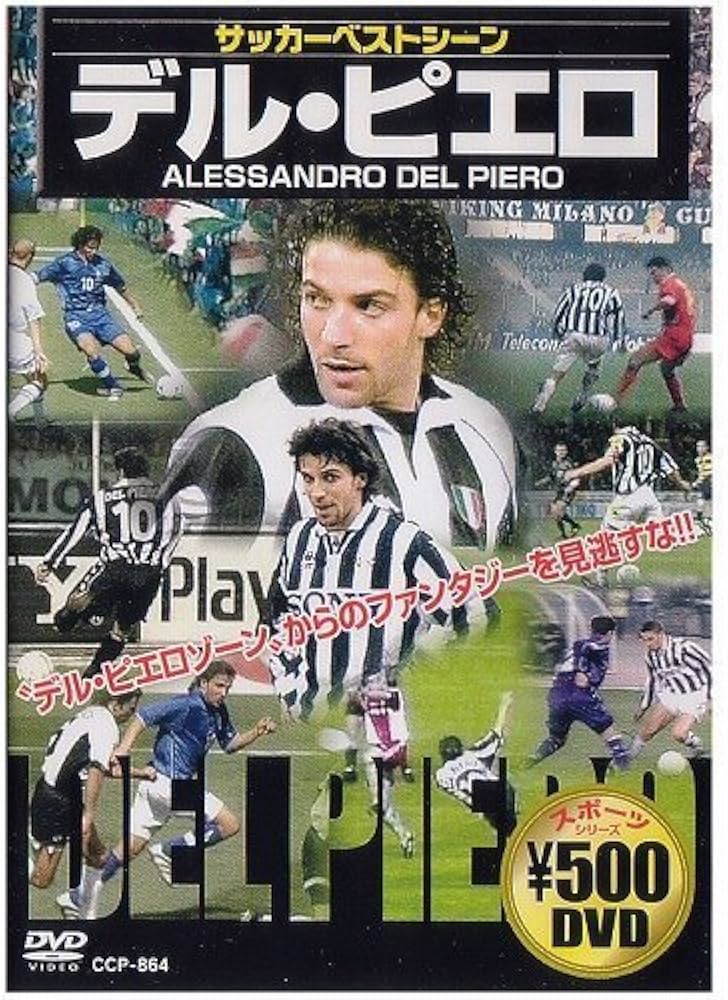 Amazon.co.jp: デル・ピエロ [DVD] : DVD