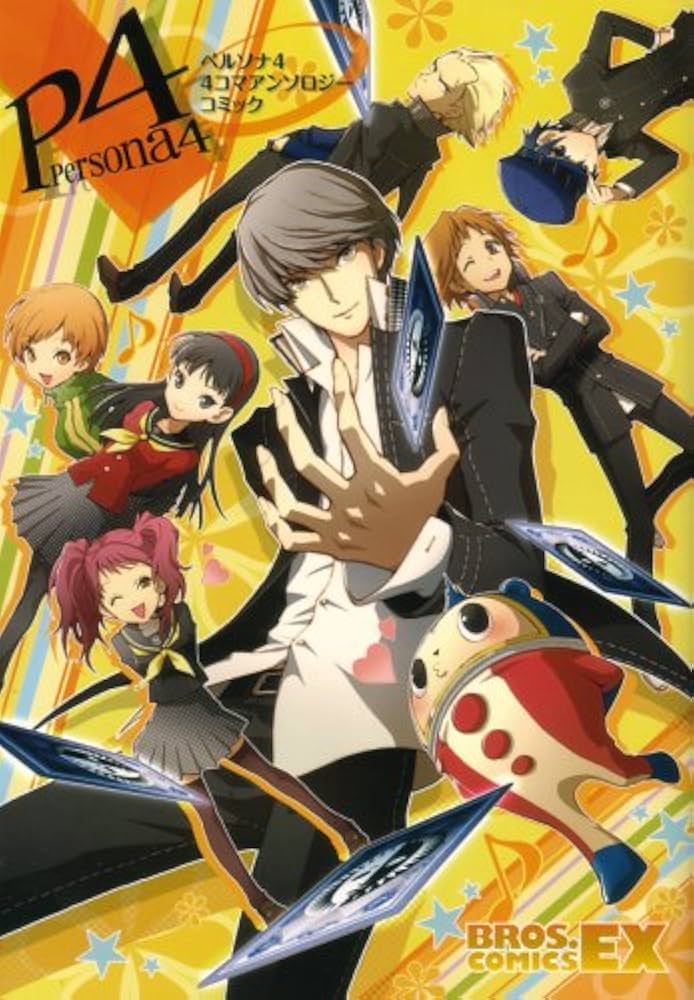 ペルソナ4 4コマアンソロジーコミック (BROS.COMICS EX) |本 | 通販